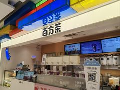 -百分茶(九洲新世界店)