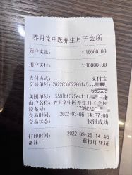 -养月堂中医养生月子会所(中心妇产店)