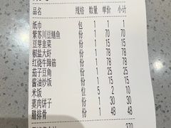 -湘春酒家·1989(国金中心店)