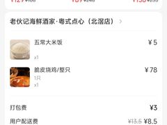 -老伙记海鲜码头(北滘店)