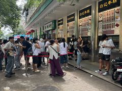 -清真·白记年糕(牛街北口店)
