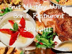 -Brut Eatery Wine Bar & Restaurant (建国东路店)