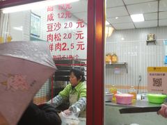 -上好酥烧饼(虹桥中心店)