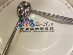 -宝月楼·台湾菜馆(天河城店)