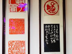 -西泠印社
