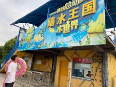 -云幽谷旅游区