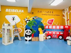-上海贝贝佳幼儿园