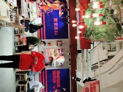 -贤合庄卤味火锅(济南泉城路店)