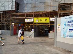 -粒上皇(淮河路步行街店)