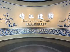 -桂林博物馆