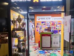 -小童心大艺术儿童美术馆(上海电影博物馆校区)