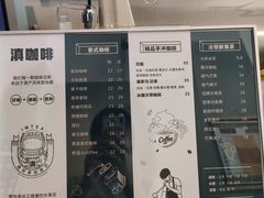 -滇咖啡体验店