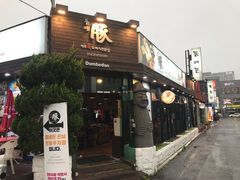 -Dombe豚(黑猪肉街店)