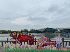 -上海长兴岛郊野公园