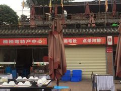 -楠柏弯休闲山庄(梨花溪店)
