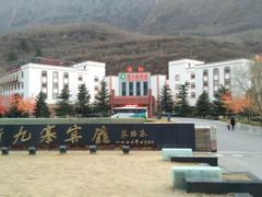 -保利·新九寨宾馆