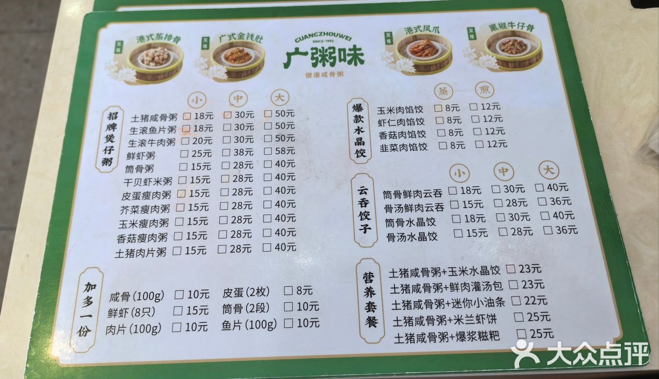 09:20:41 阅读 0 评论 0 点赞 3 ##0元玩转这座城 品牌生滚粥云吞饺子