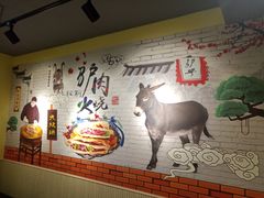 -驴公驴婆(曹杨店)