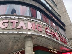 -避风塘·金牌店·夜宵(金玉兰店)