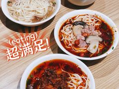 牛肉多味面-吴记怪味面(牛王庙店)