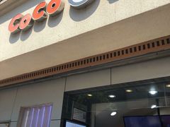 门面-CoCo都可(南京珠江路店)