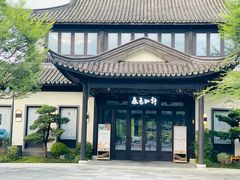 -春色如许·茶食餐厅(桃李春风店)