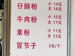 -甘记肥肠粉(马鞍北路店)