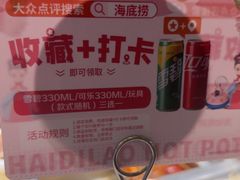 -海底捞火锅(泰安爱琴海店)