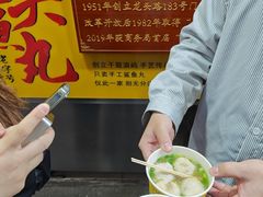 -龙头鱼丸店 只此一家只卖手工鲨鱼丸