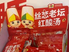 -丝恋丝娃娃(重庆龙湖店)