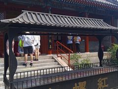 -红螺寺