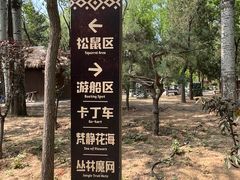 -南宫五洲植物乐园