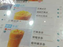 菜单-7分甜(苏州园区科文中心店)