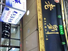 门面-老刘家泡馍·陕西老字号(钟楼广济街店)