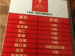 -牛很鲜潮汕牛肉火锅(朝晖路店)
