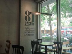 靠窗位-81BAKERY(大学路店)