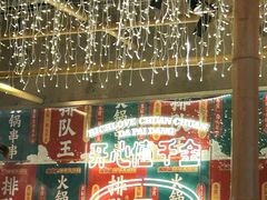 -大芊金重庆串串火锅(南京路店)