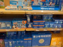 -伊藤洋华堂(温江店)