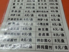 android_upload_pic-宝瑞门钉肉饼店