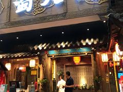 门面-蜀大侠火锅(寰球文化地标·总府店)