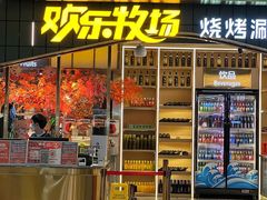 -火叮叮自助烤肉·现切牛肉(茂业店)