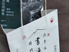 -二酉书店TOYOU BOOKS