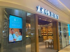 -庆德堂中医馆·小儿推拿(江北店)