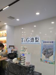 -爱秀造型 T-G
