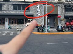 -牛街·马辈儿涮肉(牛街总店)