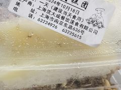 -沈大成(南京东路店)