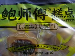 -鲍师傅糕点(大沽南路店)