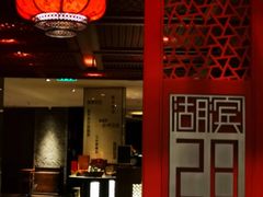 -杭州君悦酒店·湖滨28中餐厅