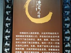 -中国京杭大运河博物馆