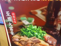 -肥汁米蘭香港米线(长宁来福士店)